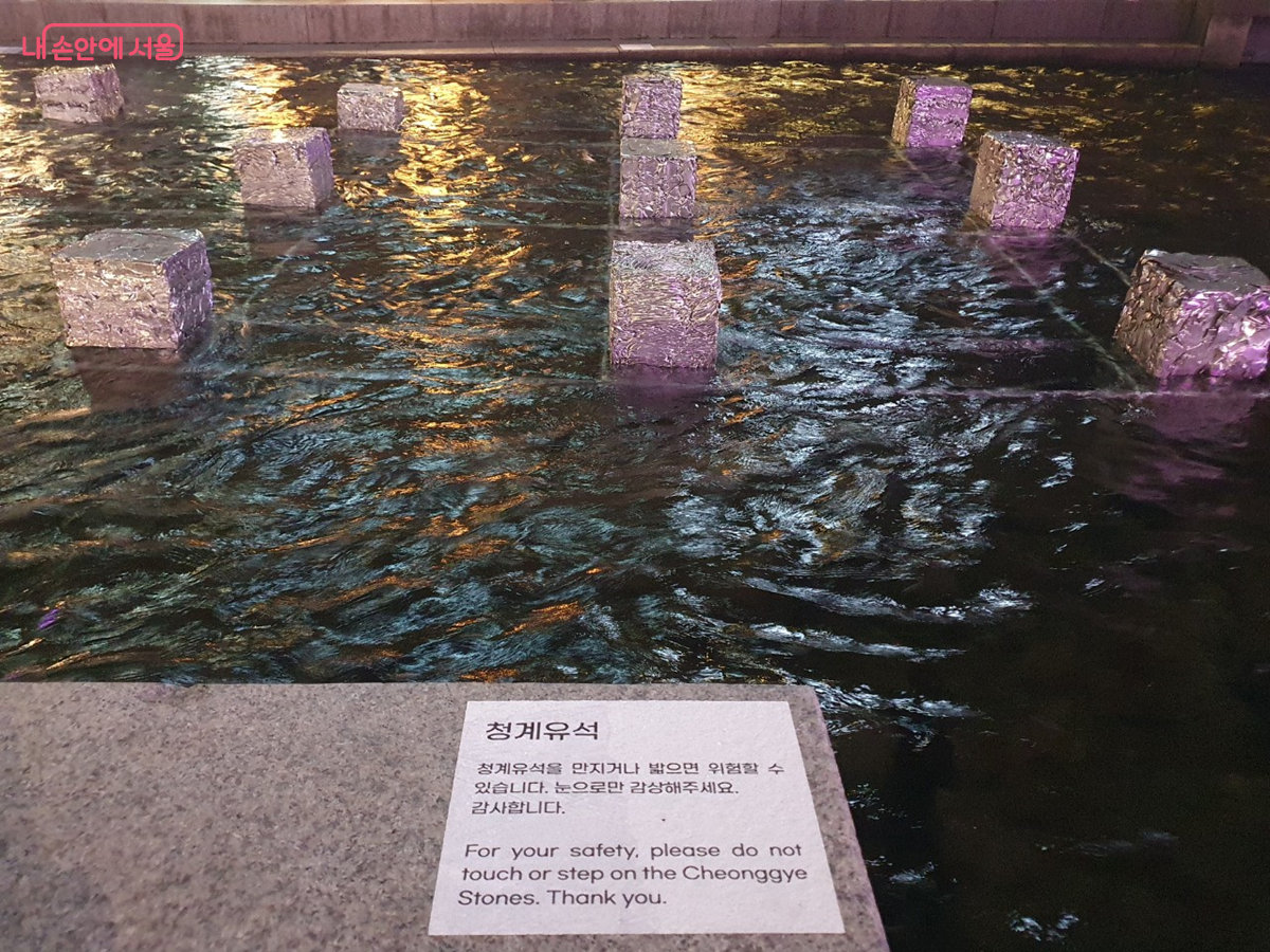 자원 순환으로 되돌아가도록 설계된 <청계유석> ©엄윤주