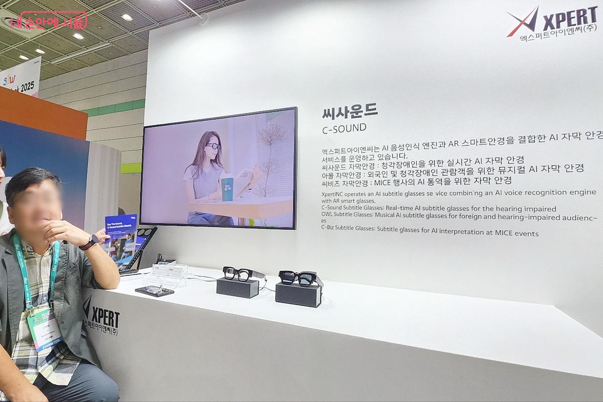 시력이 저하된 이를 위한 스마트 글라스 홍보 부스 ⓒ박은영 