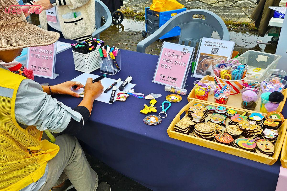 강아지 인식표를 만들 수 있는 체험 프로그램 &copy;이정민