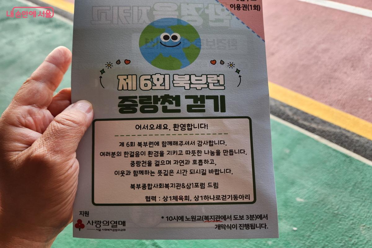 북부종합사회복지관에서는 어르신과 이웃이 함께 걷는 '북부런'을 매년 개최하고 있다. ⓒ윤혜숙