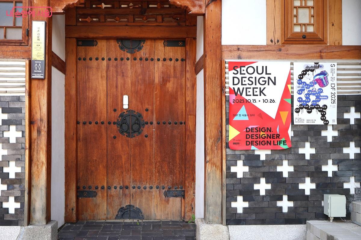 '2025 서울디자인스폿' 중 하나로 소개된 서울 공공한옥 '서촌라운지' ©이봉덕