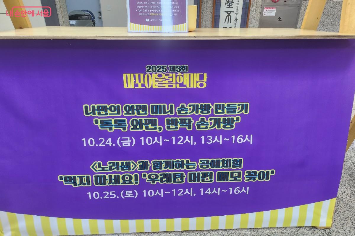 시민 누구나 참여할 수 있는 다양한 체험존이 마련되었다. ©이주영