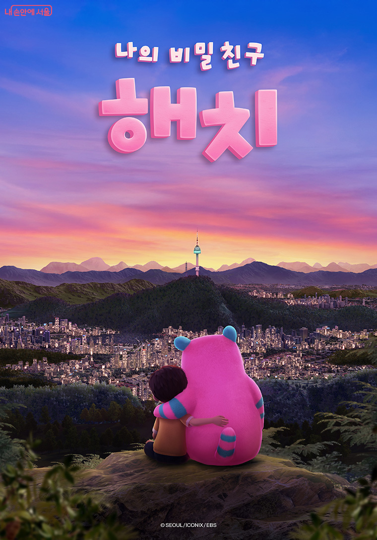 2025년 12월부터 EBS를 통해 본격 에피소드가 방영된다. 