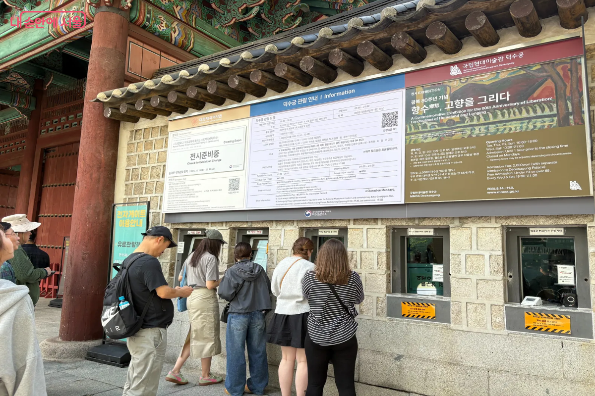 덕수궁 매표소 앞에서 시민들이 표를 구매하고 있다. ©이혜린