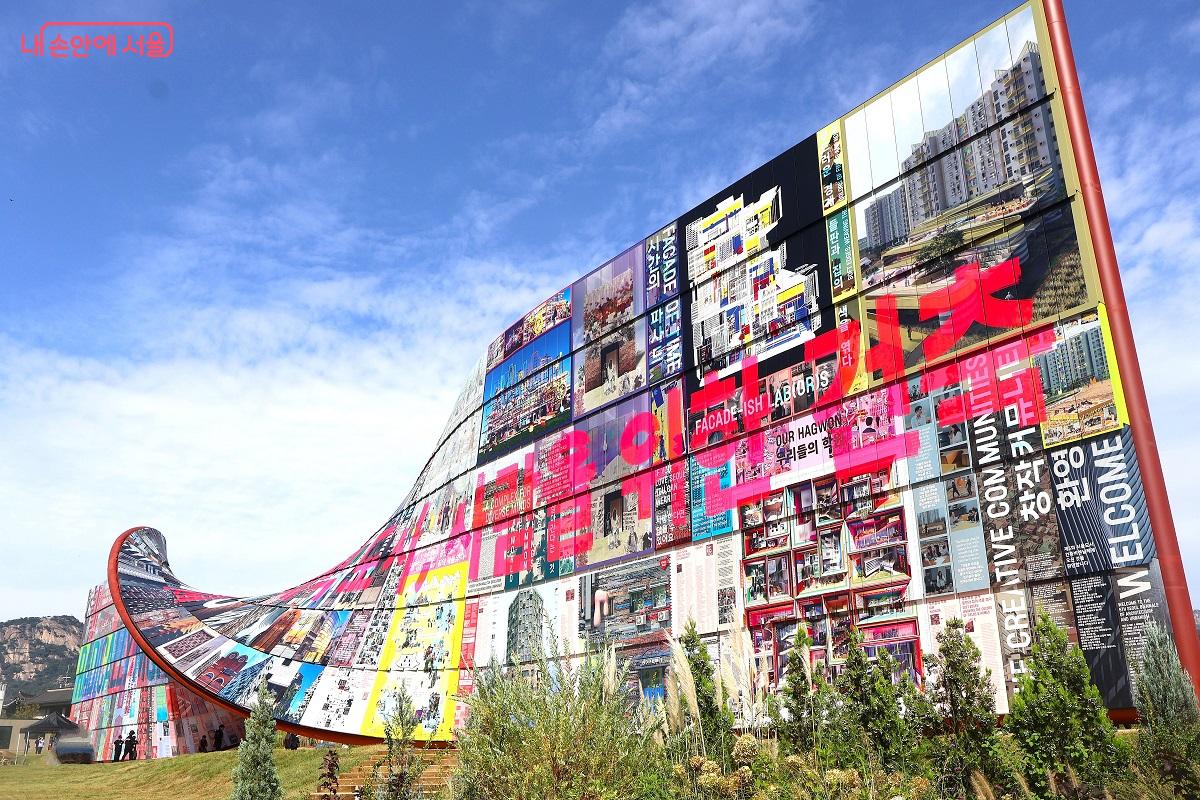 설치작품 <휴머나이즈 월>은 1,428장의 스틸 패널로 구성된 가로 90m, 높이 16m의 친환경 대형 조형물이다. ©이봉덕