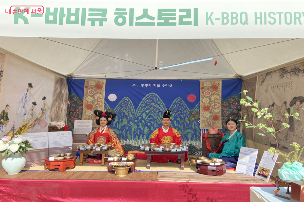 노을공원에는 'K-바비큐 히스토리'를 주제로 한 부스도 마련되었다. ©김경선