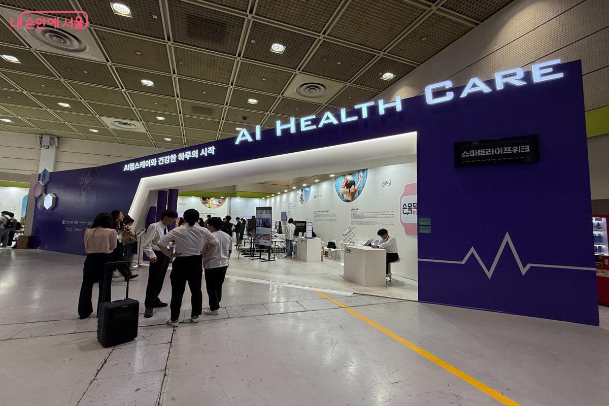 SMART LIFE WEEK 2025 _ AI HEALTH CARE