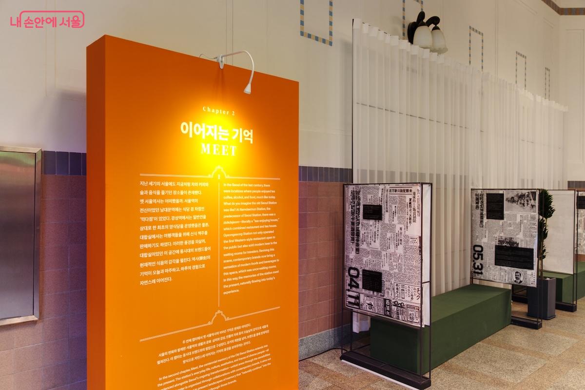 <이어지는 기억> 코너에서는 현존 브랜드와의 콜라보 전시가 진행 중에 있다. ©임중빈