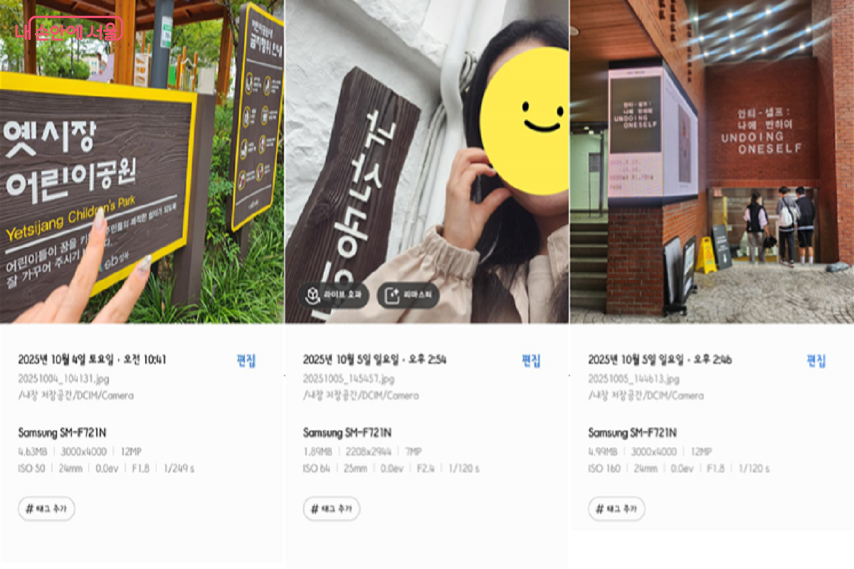 미션을 수행하는 동안 서울 곳곳을 잘 알게 되었다. ©이소현