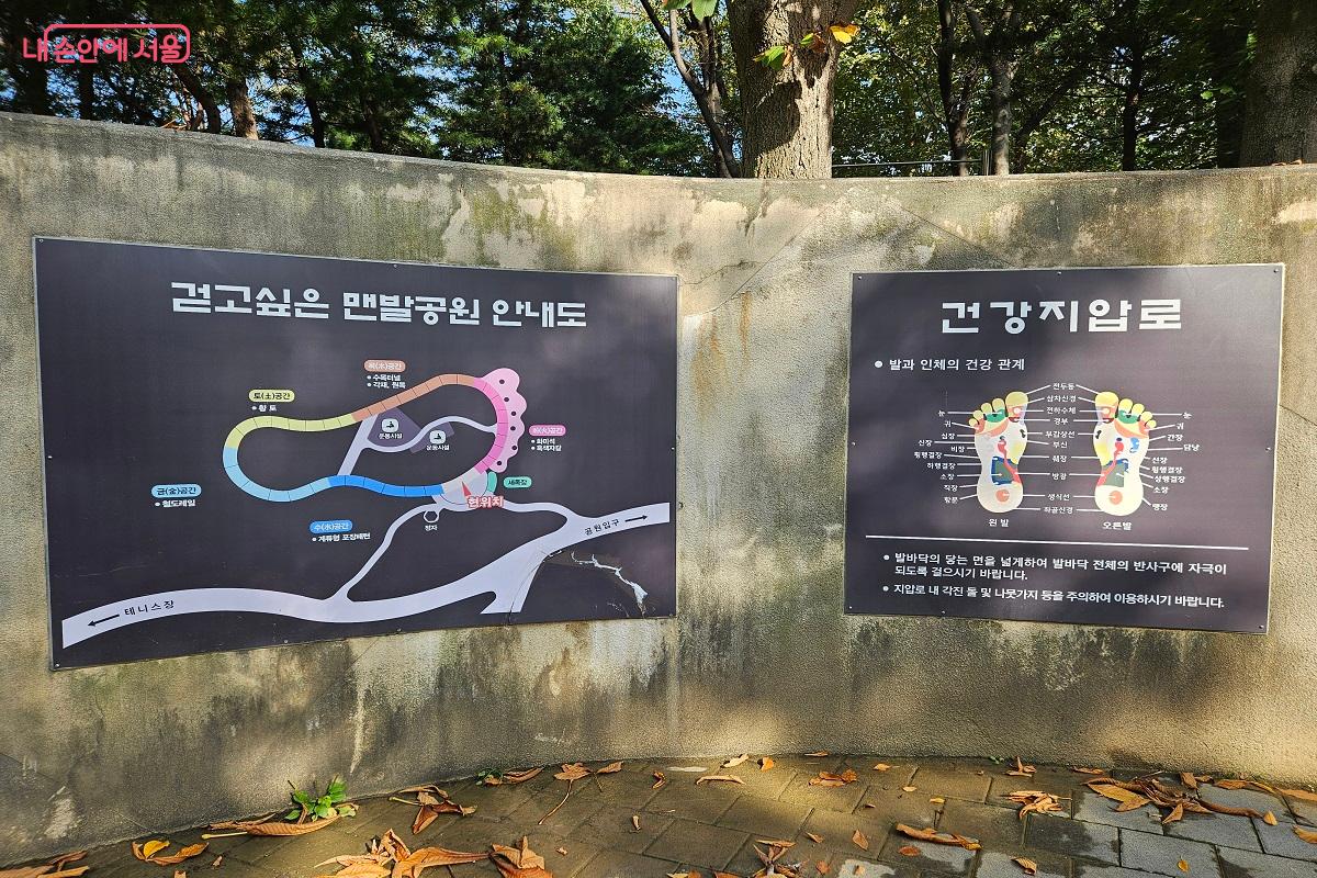 지압로의 출발점에는 공원의 안내도와 효능에 대한 설명이 있다. ©김진호
