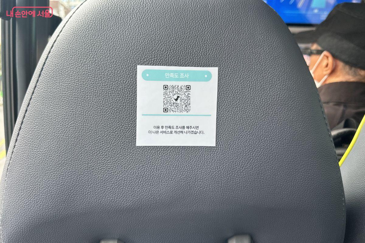 자율주행버스 이용 만족도를 제출할 수 있다. ©김재형