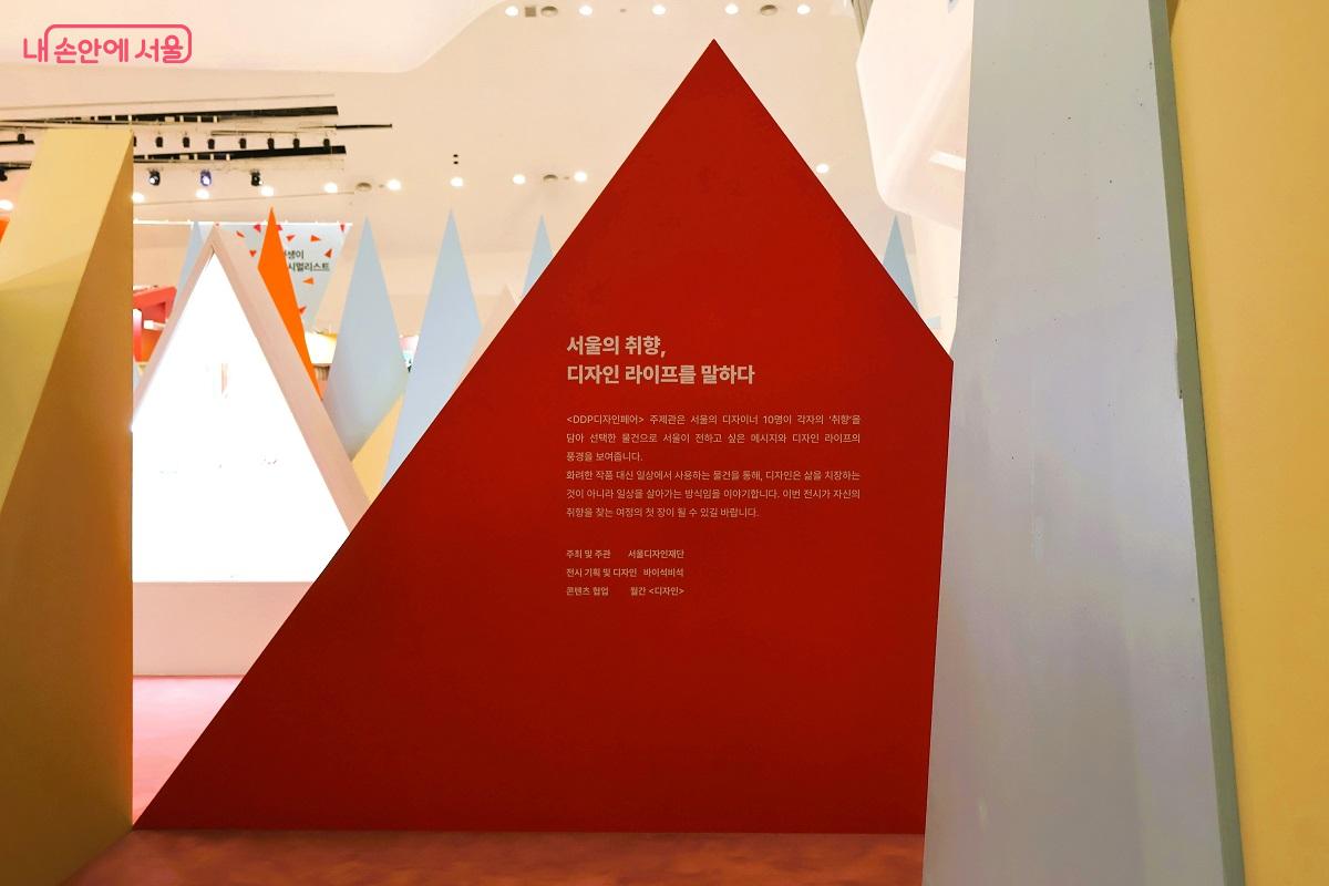 각자의 취향을 담아 선택한 물건을 전시하고 있다. ©이봉덕