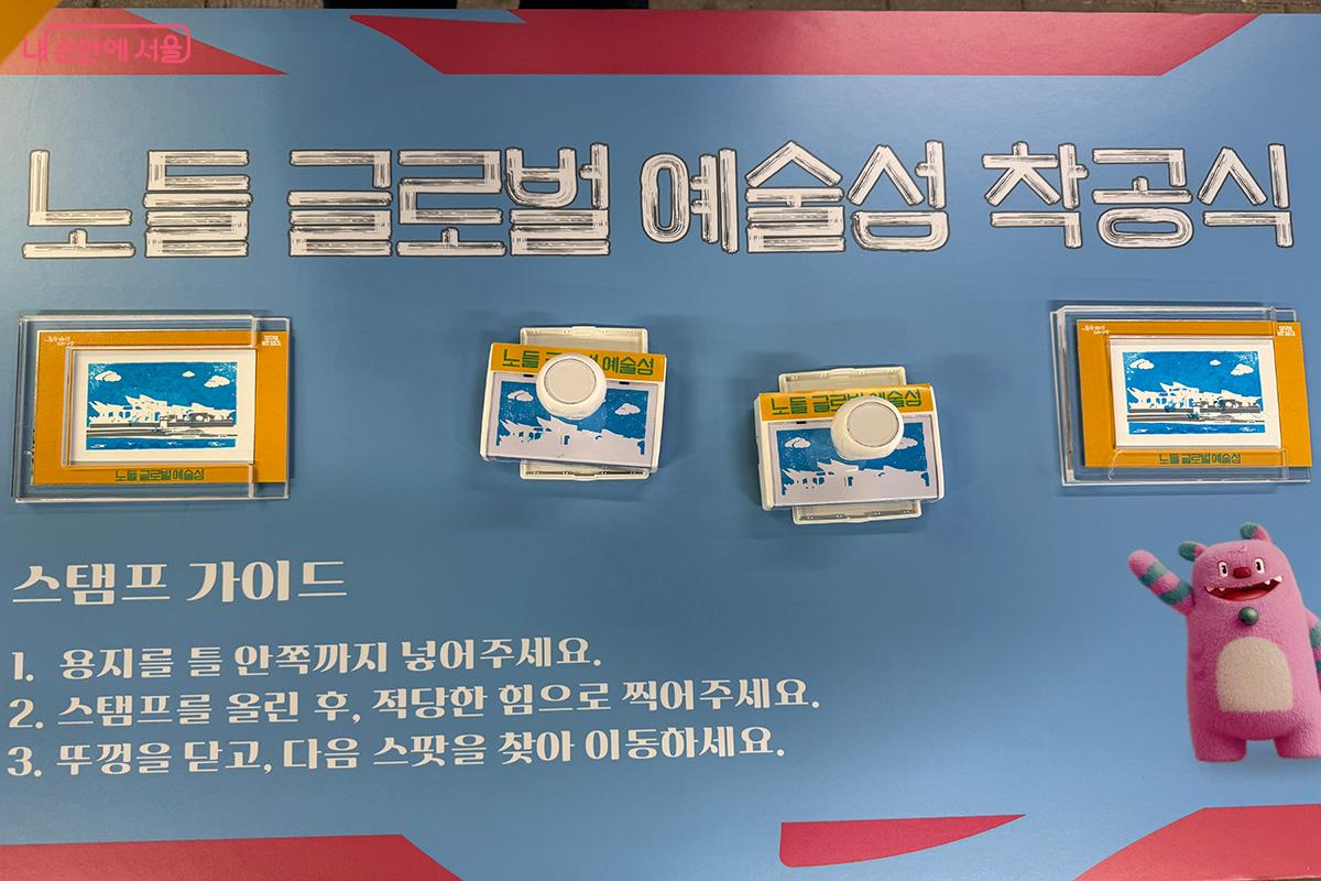 노들섬 행사장 곳곳을 다니며 스탬프 투어에 참여했다. ©김미정