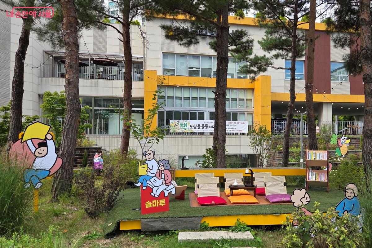 성북길빛도서관 옆 매력 정원에 야외도서관이 펼쳐졌다. ©김미선