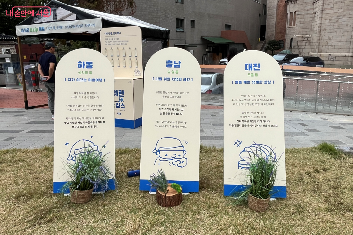 2회차 로컬트립 목금토, (하동, 대전, 충남편) ⓒ김연희