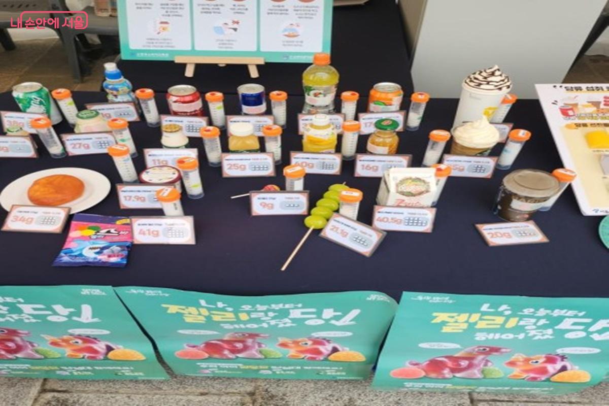 어린이들이 즐겨 먹는 간식 속 당 함량을 눈으로 확인해 보는 시간도 가졌다. ©한용태