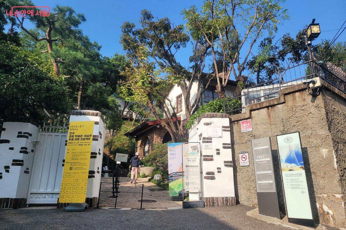 개관 12주년을 맞은 박노수미술관 ©박미선