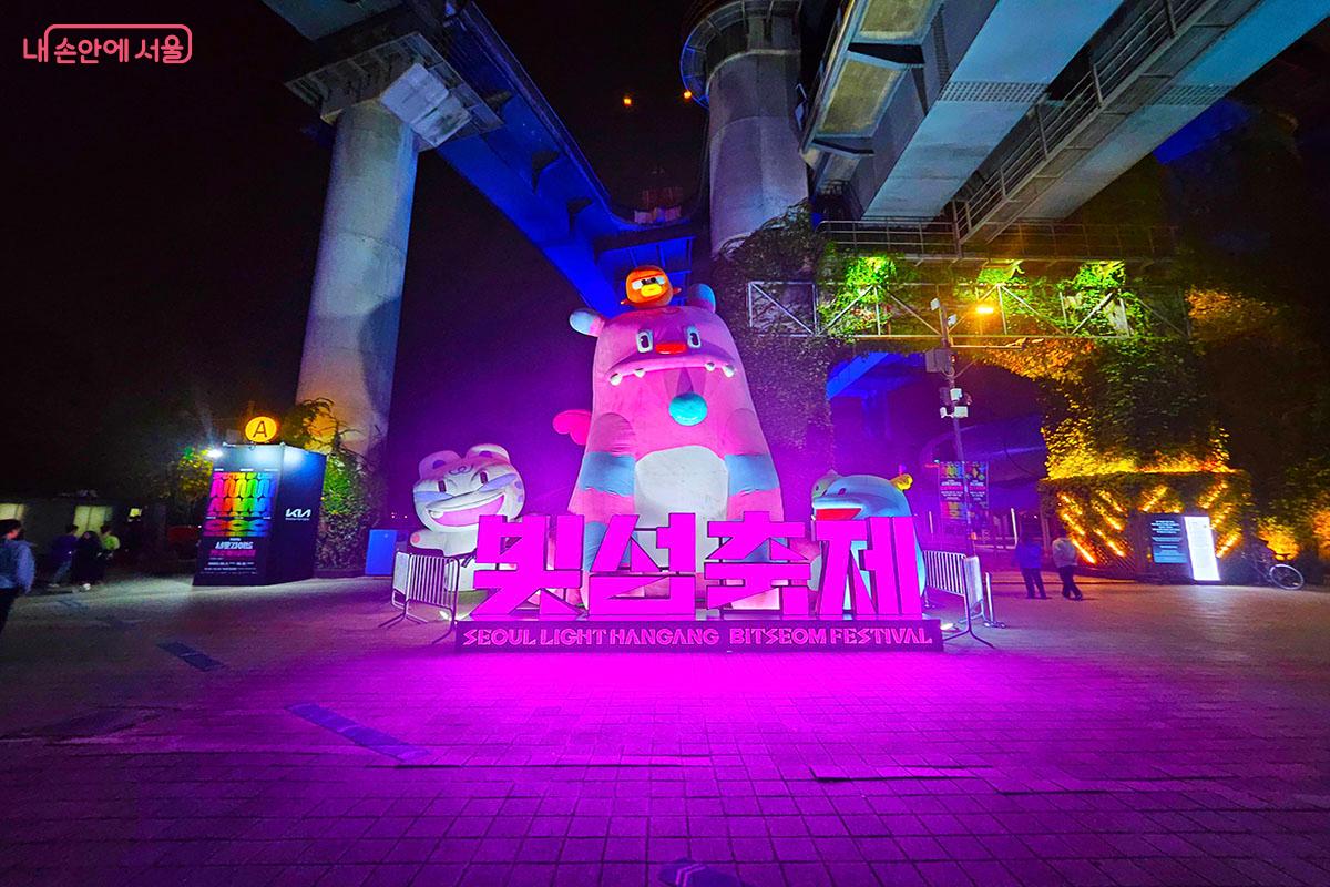 해치와 친구들이 반겨주는 빛섬축제 ©이정민