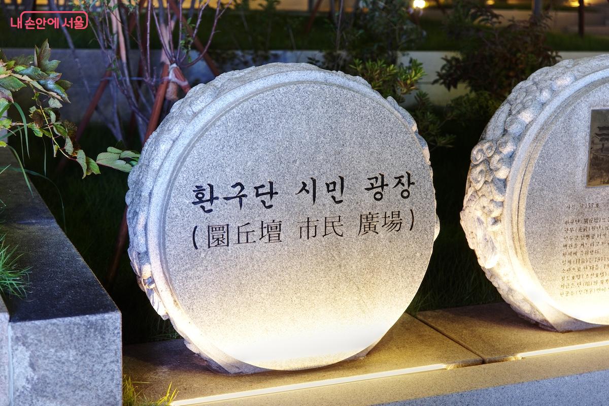 환구단 정문을 2009년 현재의 위치인 중구 소공동으로 옮겨 복원했다. ©임중빈