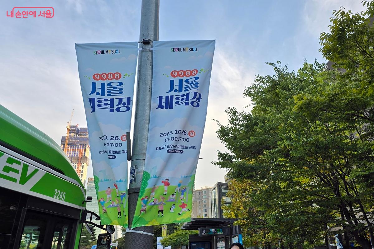  '9988 서울체력장'을 통해 체력을 측정하고 건강 정보를 얻고 운동의 즐거움을 알 수 있었다. ©김윤경