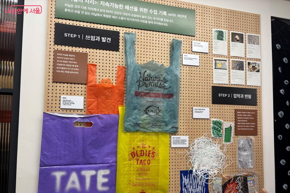 폐비닐로 지속가능한 패션 소품을 제작하는 과정 ©김아름