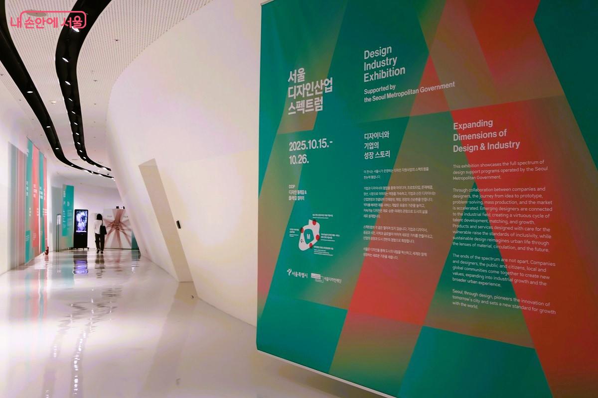서울시 디자인지원 사업 성과를 소개하는 서울디자인산업 스펙트럼 행사가 진행되고 있다. ©이봉덕