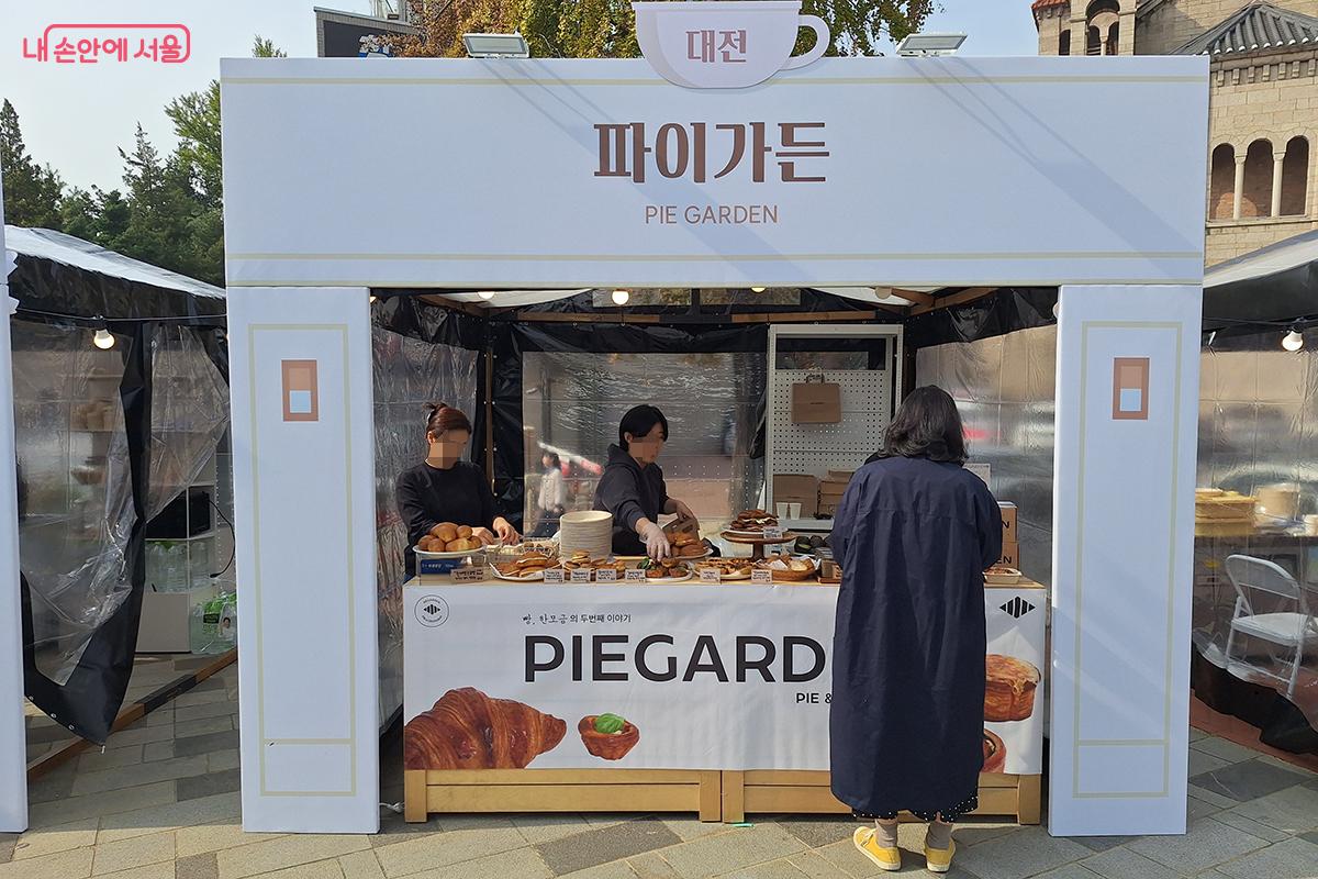 '파이가든'은 대전에서 유명한 파이 생산업체로 오감을 자극하는 다양한 풍미의 빵을 선보인다. ©백승훈