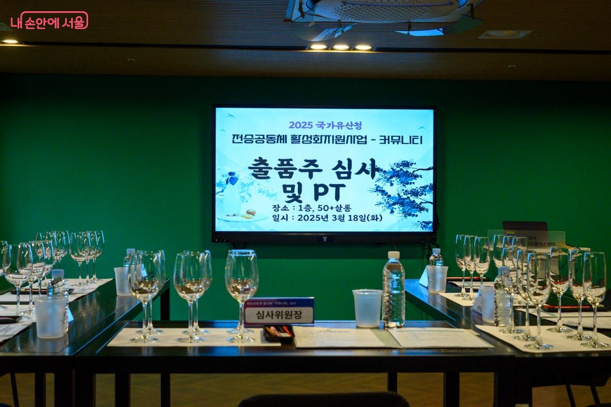 출품주 심사 현장 ©박승식