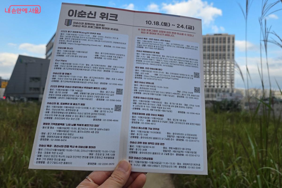 북큐레이션, 특강 등 30여 개 다양한 ‘이순신 위크’ 프로그램이 진행 중이다. ©김미선