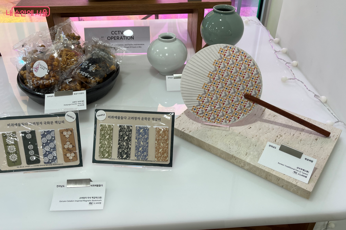 팔도 보석상점, 지역 특산품 및 굿즈 ⓒ김연희