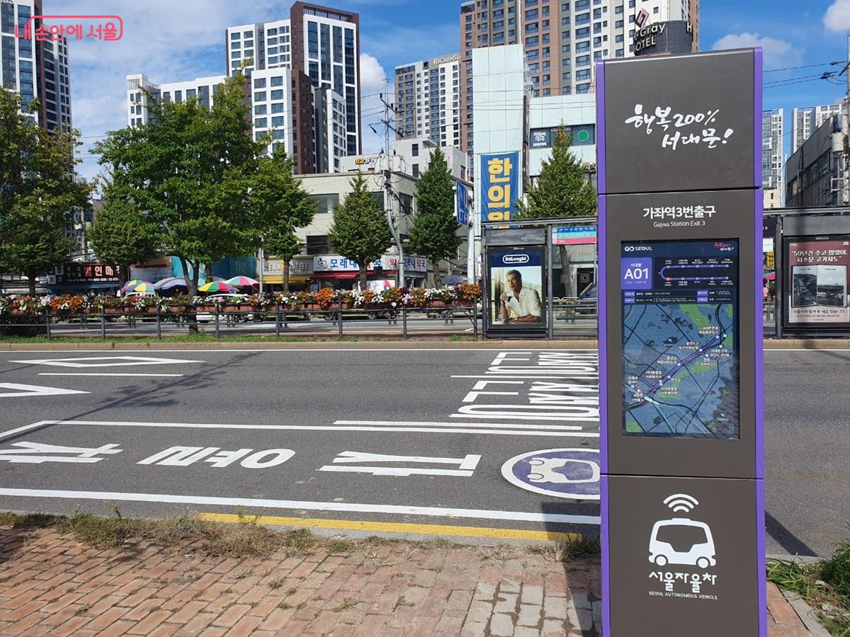 서울시는 앞으로 마을버스 외에 심야시간대 자율주행택시와 새벽동행자율주행버스, 자율주행셔틀 등으로 운행을 확대할 계획이다. ©엄윤주