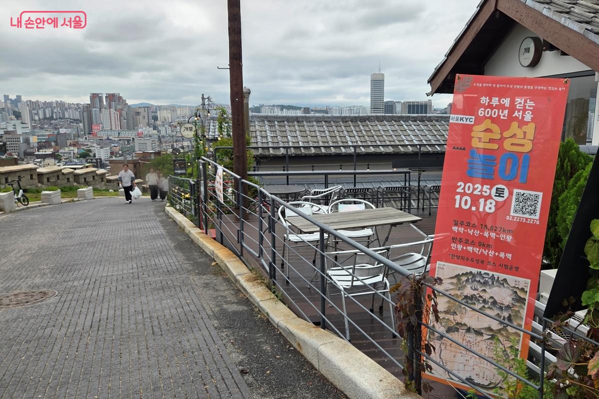 ‘2025 하루에 걷는 600년 순성놀이’가 10월 18일에 진행된다. ©김미선