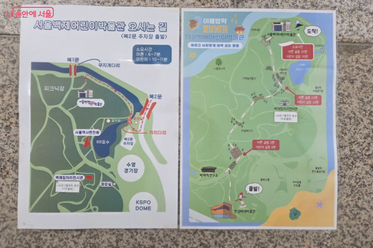 올림픽공원 북2문 주차장에서 이어지는 길 안내 ⓒ김가현