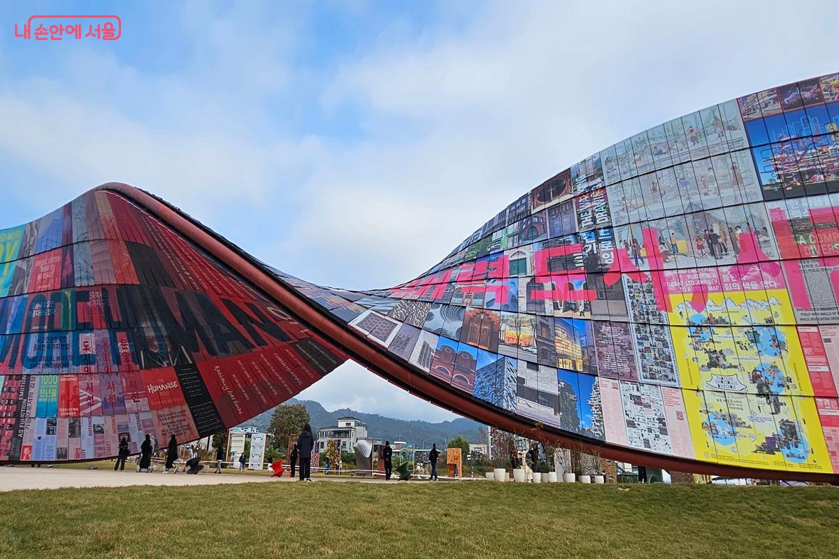 거대한 띠 형태의 '휴머나이즈 윌'의 웅장함이 눈길을 사로잡는다. ©권연주