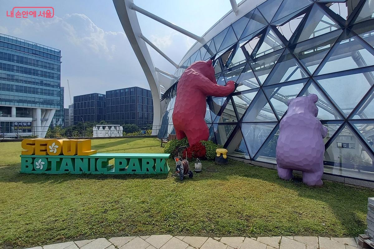 서울식물원 온실 외부 모습 ©박유진