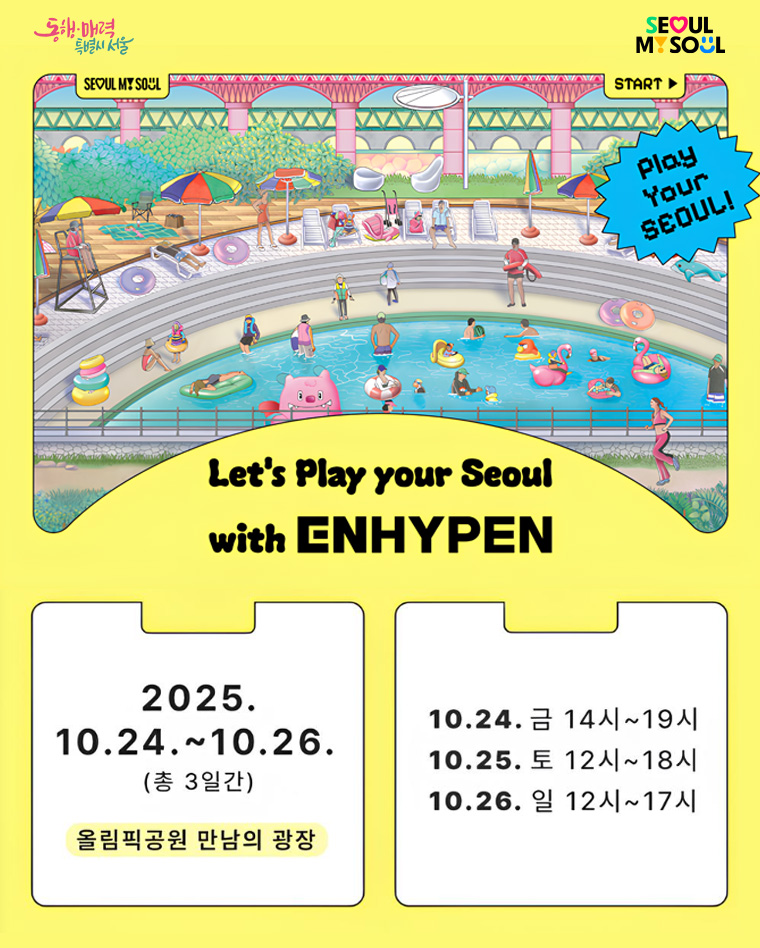 ð K-POP ׷ (ENHYPEN)     ȭ  ڸ   ִ ü ȫ ˾縦 Ѵ.