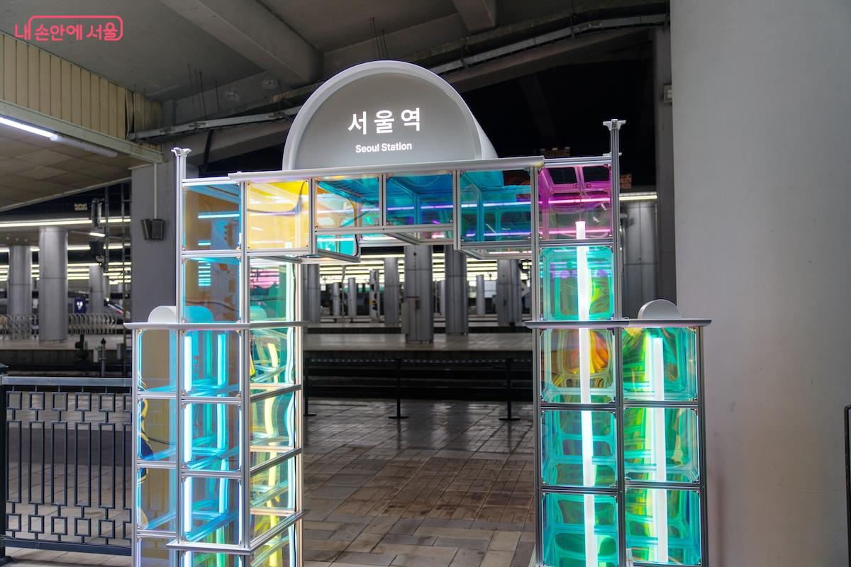 구 서울역과 지금의 서울역을 연결해주는 구간에 설치된 알록달록한 조형물 ©임중빈