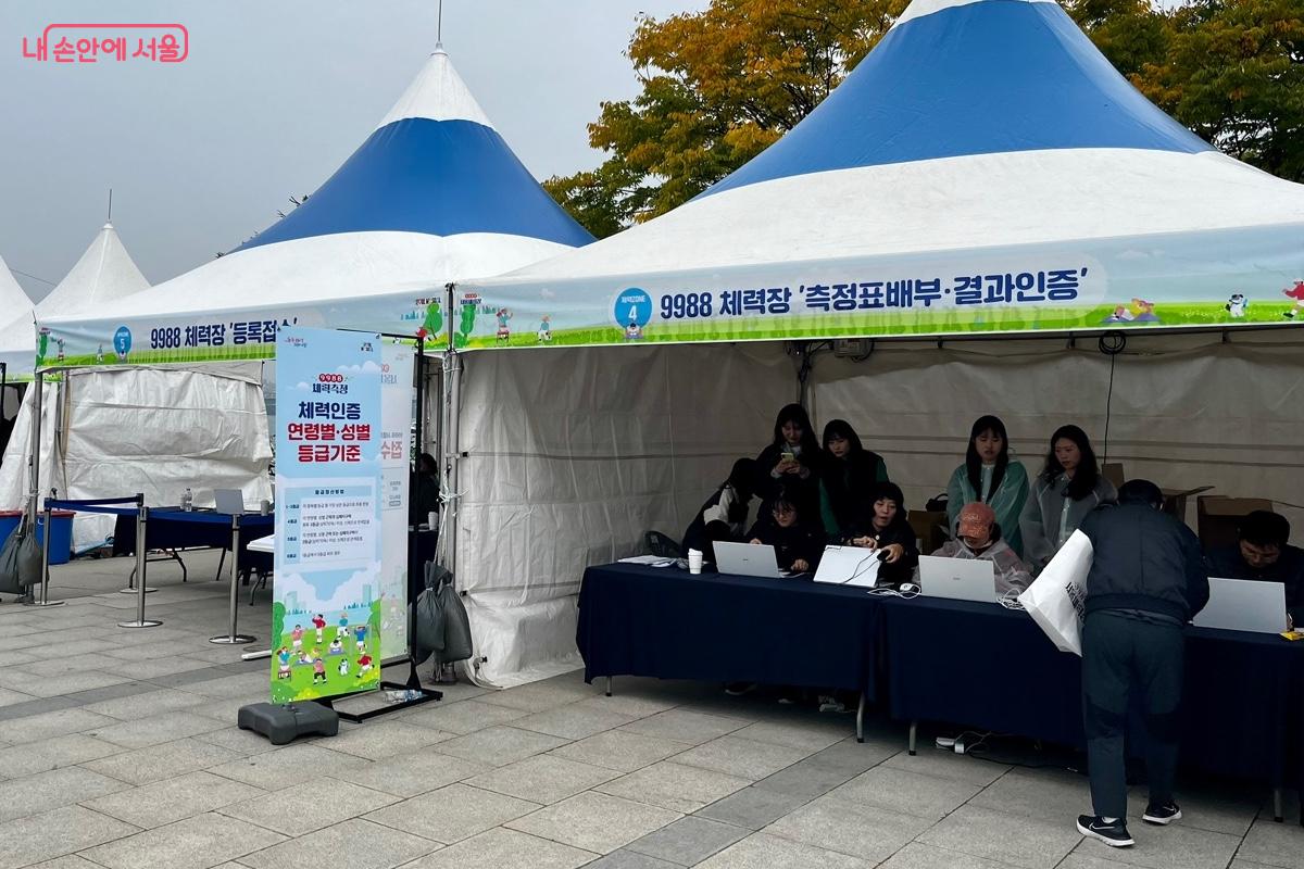 '9988 체력장' 측정표 배부·결과인증 부스 ©신혜민