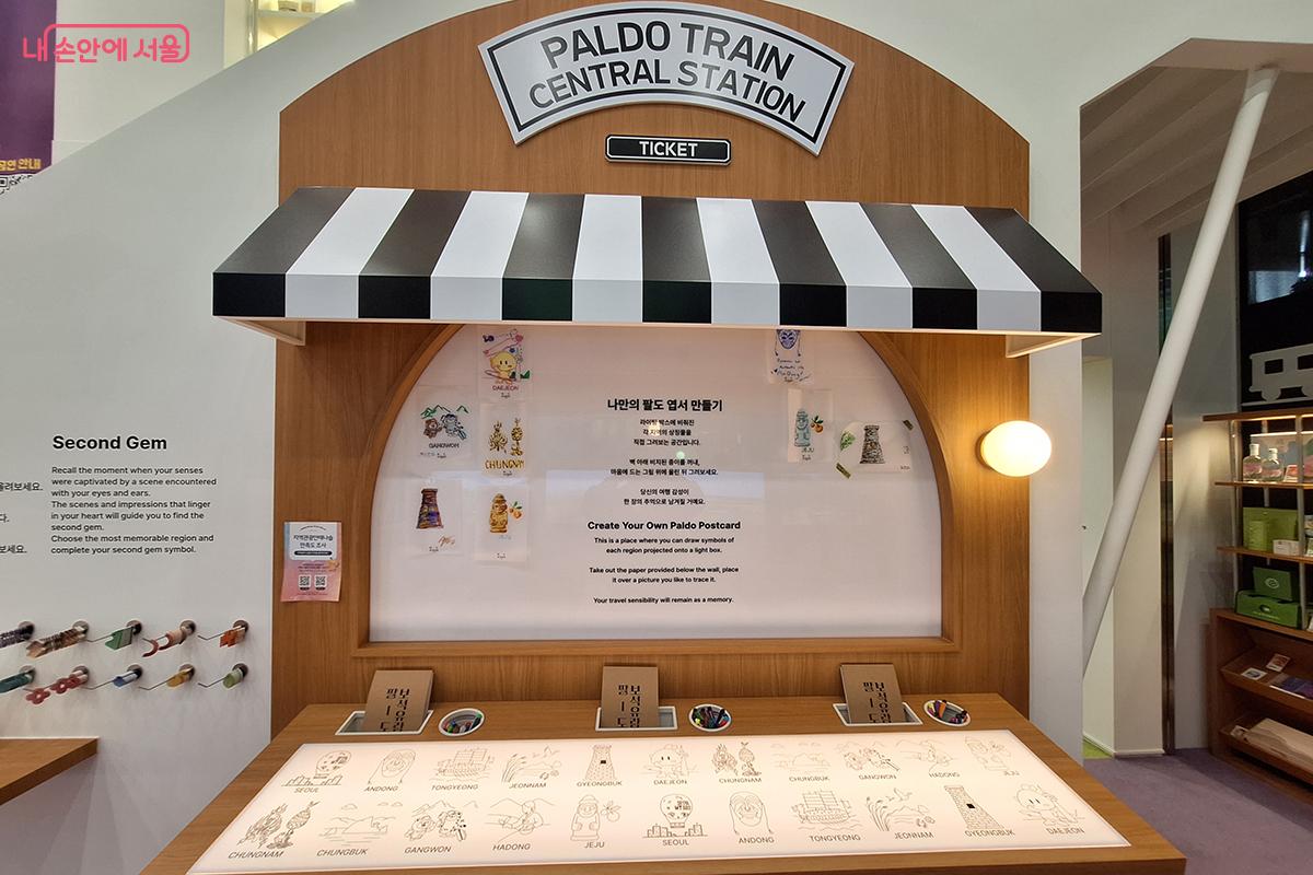 전국 각지의 특산물과 마스코트가 새겨져 있는 엽서에 나만의 사연을 담아 보는 시간도 가진다. ©백승훈
