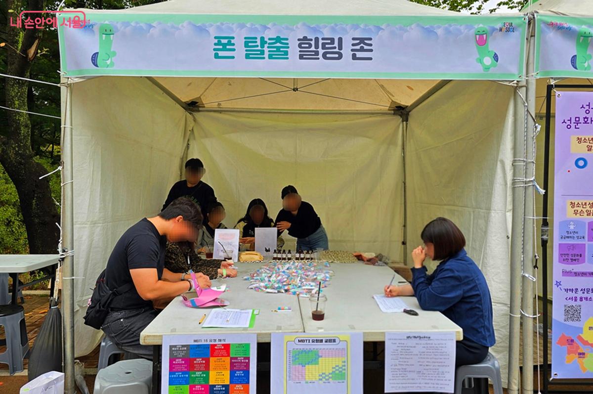 서울시인터넷중독예방상담센터 ‘폰 탈출 힐링존’ 체험 모습 ©조성희