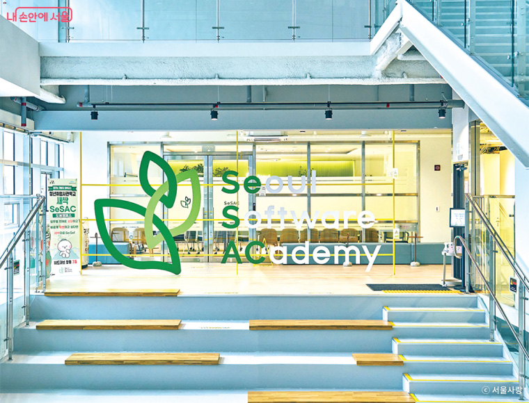 청년취업사관학교는 AI·디지털 분야 인재양성기관이다.