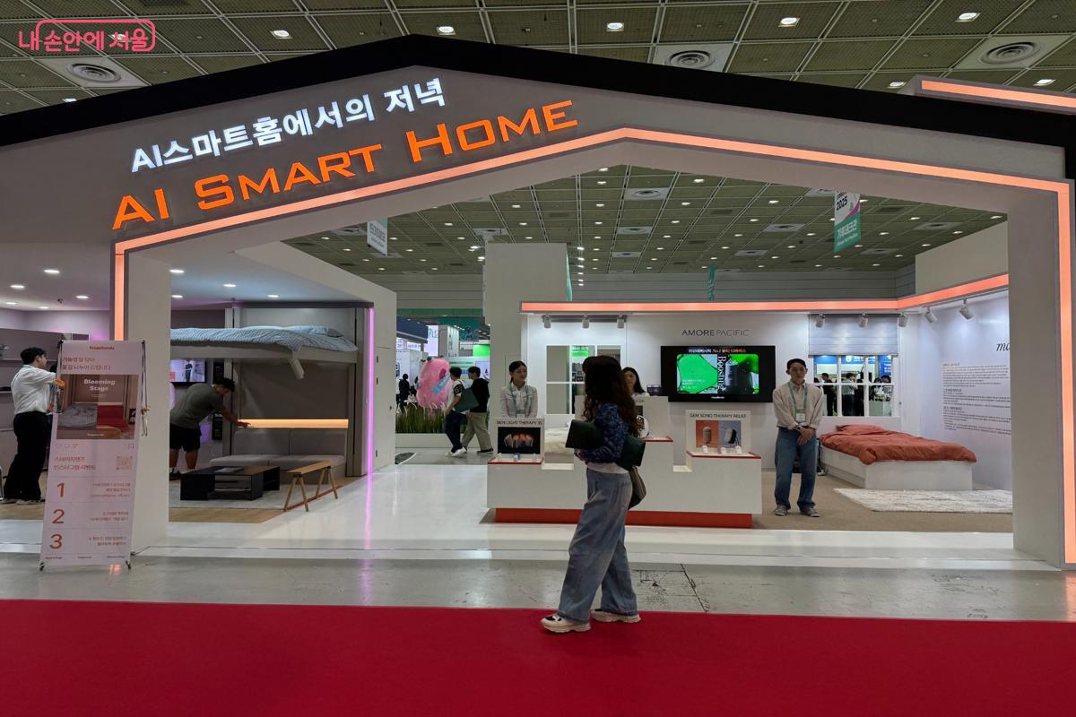 AI 스마트 홈 _ 일상에서 만나는 AI체험 