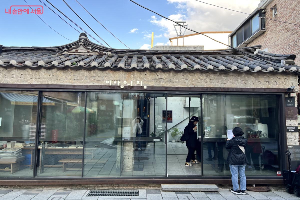 이상의 집. 서촌에 가면 꼭 들리는 명소다. ©박지영