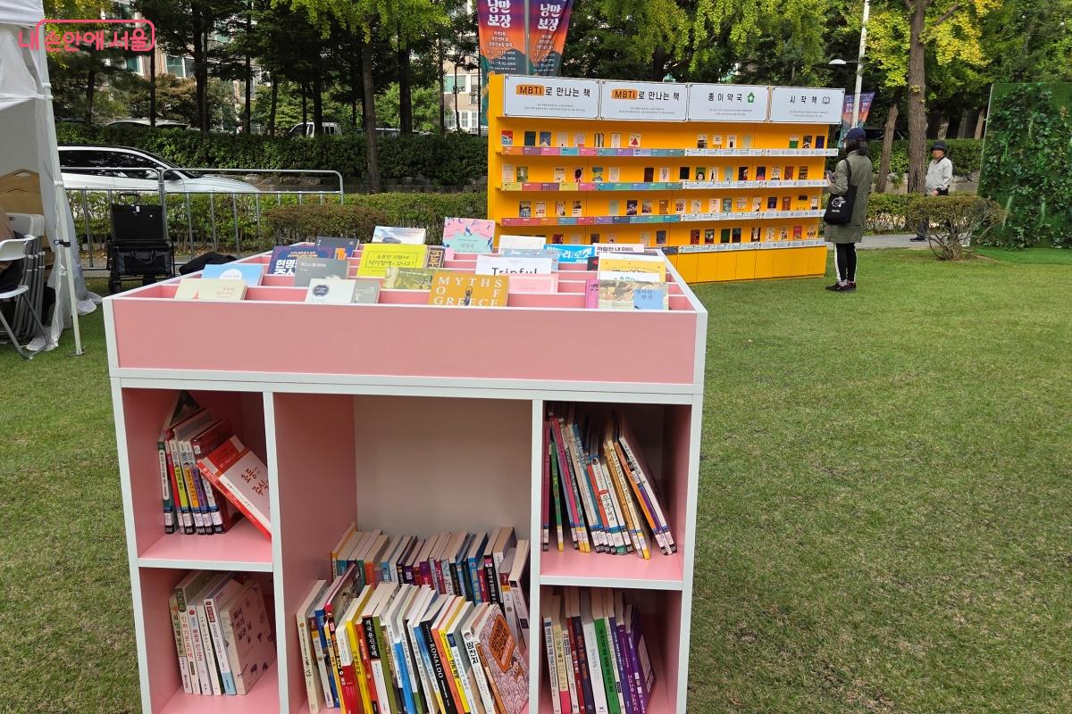 성격 유형별 특성에 맞는 도서를 추천하고 있는 코너 ©김미선