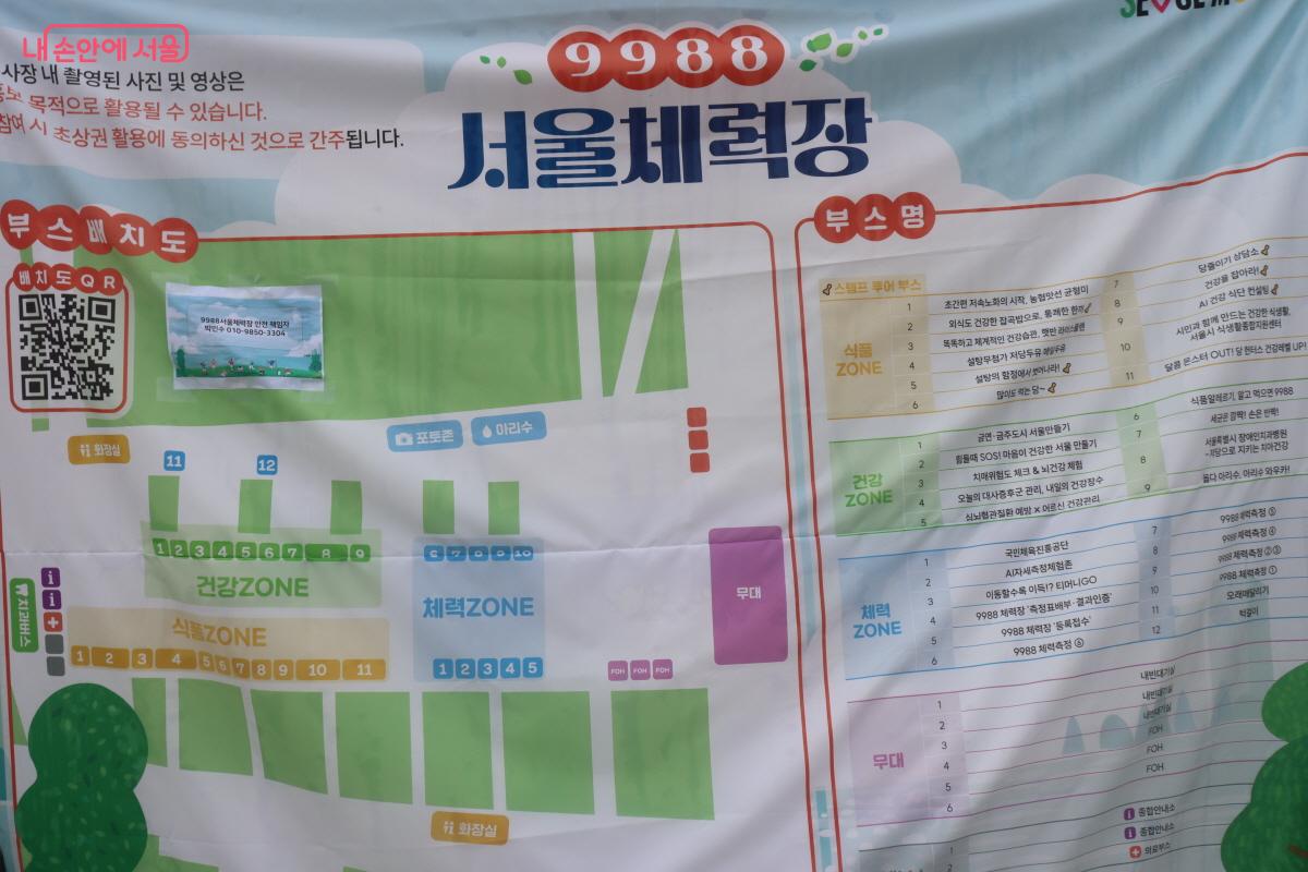 지난 10월 26일, 서울 여의도 한강공원에서 ‘9988 서울체력장’이 열렸다. ©조수연