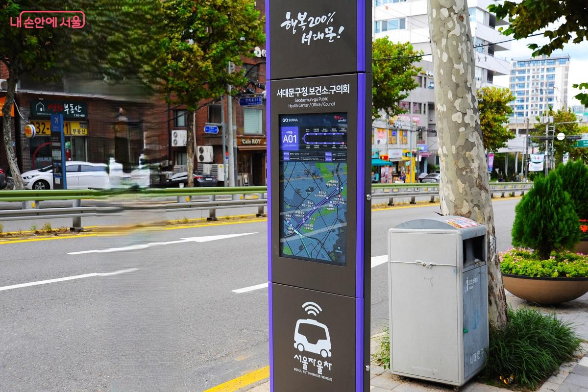 서대문A01 버스의 종점인 서대문구청·보건소·구의회 정거장 ©조수봉