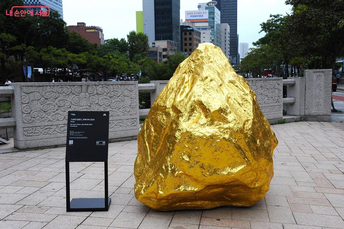 광통교 남단에는 이수경 작가의 <그곳에 있었다_아부다비 2024>가 전시 중이다. ©조수봉