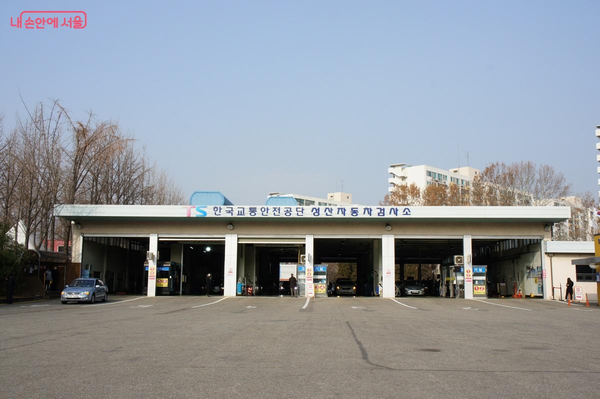 성산자동차검사소 ©한국교통안전공단