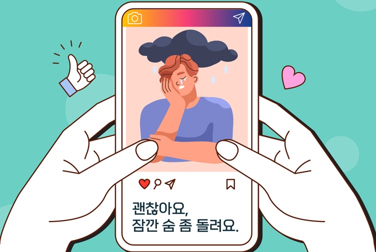 우울감이 찾아왔을 때, '손목닥터9988'에서 마음검진해 보니…