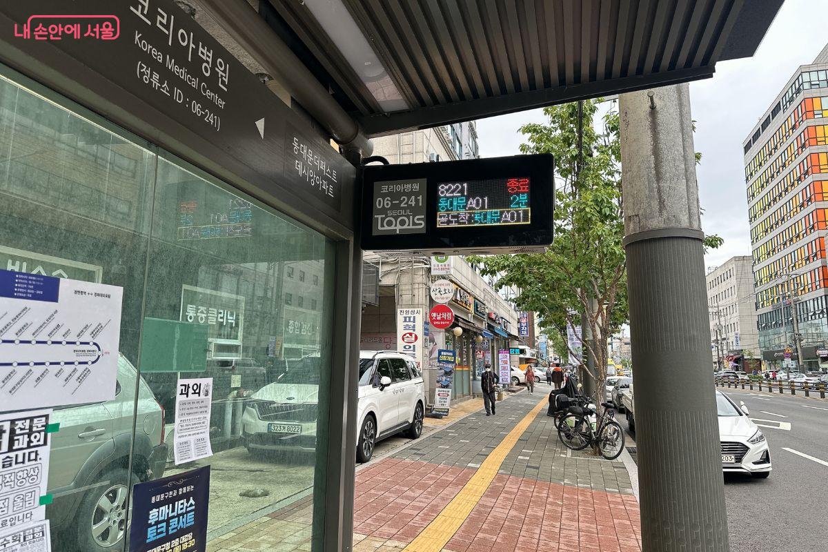 버스정보안내단말기에 자율주행 마을버스 도착시간이 표시된다. ©김재형